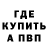 Меф 4 MMC Irin Bah