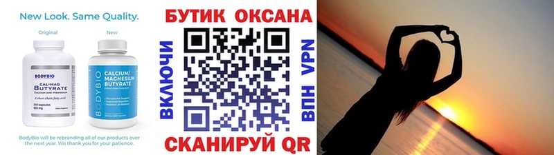 БУТИРАТ буратино  Гаврилов-Ям 
