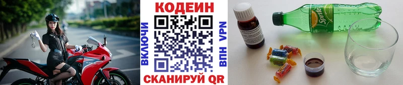 Кодеин Purple Drank Гаврилов-Ям