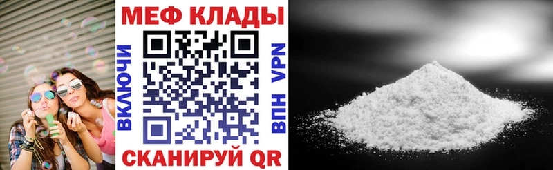 как найти закладки  Гаврилов-Ям  МЯУ-МЯУ мука 