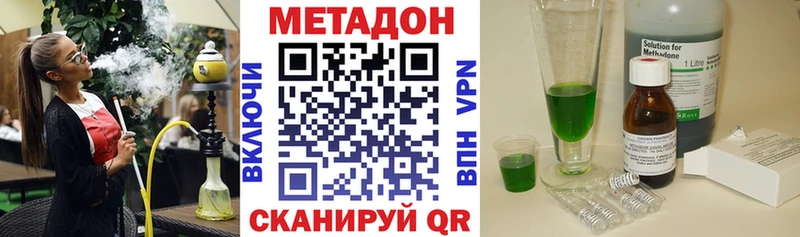 МЕТАДОН мёд  что такое   маркетплейс формула  Гаврилов-Ям 